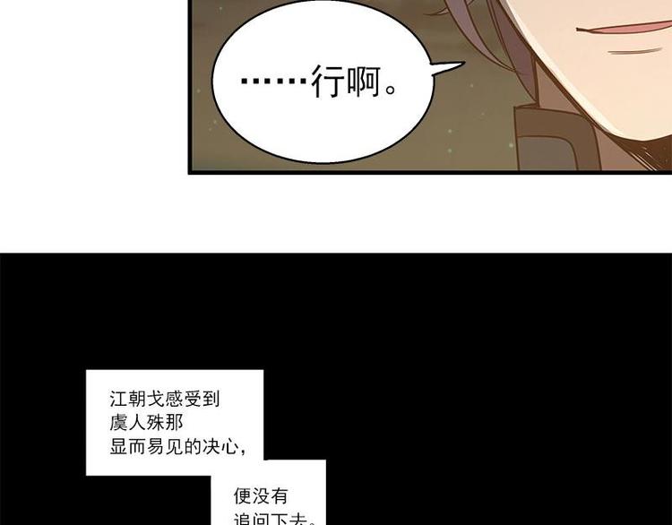 魂兵之戈韩漫全集-第27话 不恨天涯行役苦（下）无删减无遮挡章节图片 