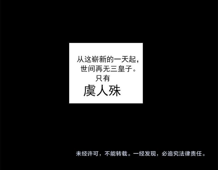 魂兵之戈韩漫全集-第27话 不恨天涯行役苦（下）无删减无遮挡章节图片 