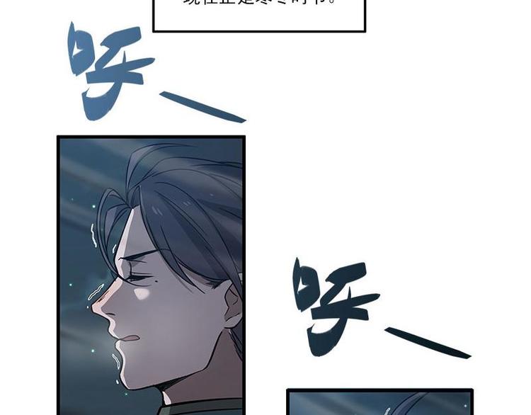 魂兵之戈韩漫全集-第27话 不恨天涯行役苦（下）无删减无遮挡章节图片 