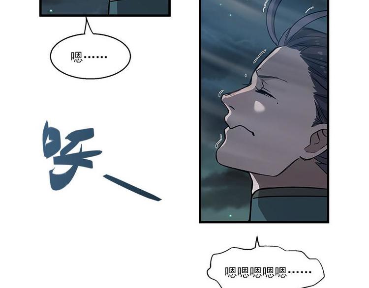魂兵之戈韩漫全集-第27话 不恨天涯行役苦（下）无删减无遮挡章节图片 