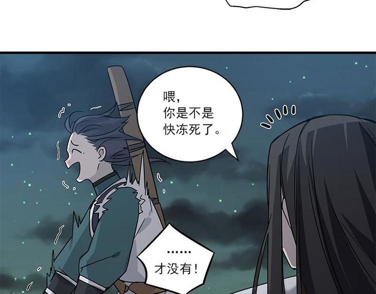 魂兵之戈韩漫全集-第27话 不恨天涯行役苦（下）无删减无遮挡章节图片 
