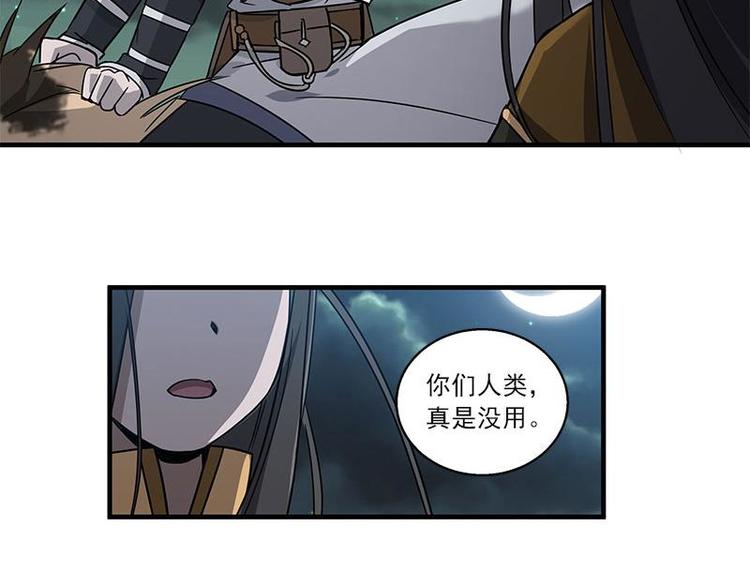 魂兵之戈韩漫全集-第27话 不恨天涯行役苦（下）无删减无遮挡章节图片 