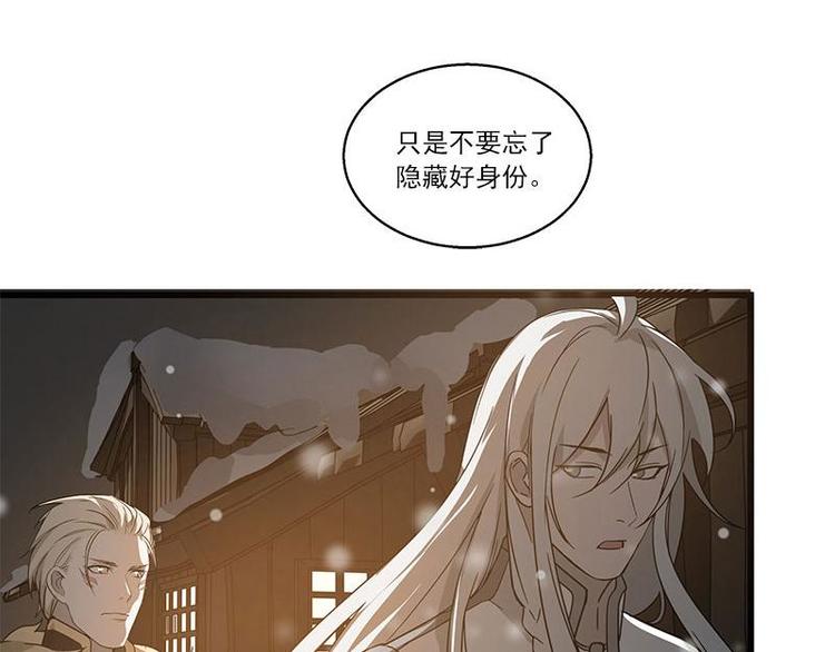 魂兵之戈韩漫全集-第28话 龙芗与醉幽（上）无删减无遮挡章节图片 