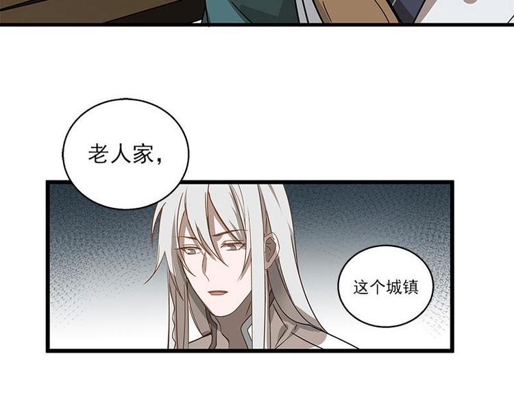 魂兵之戈韩漫全集-第28话 龙芗与醉幽（上）无删减无遮挡章节图片 