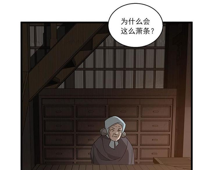 魂兵之戈韩漫全集-第28话 龙芗与醉幽（上）无删减无遮挡章节图片 