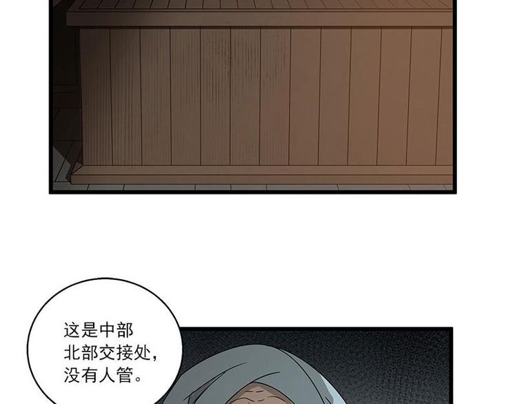 魂兵之戈韩漫全集-第28话 龙芗与醉幽（上）无删减无遮挡章节图片 