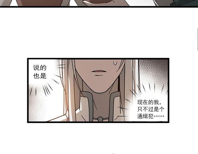 魂兵之戈韩漫全集-第28话 龙芗与醉幽（上）无删减无遮挡章节图片 