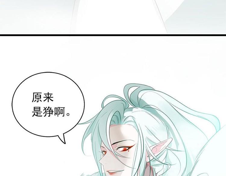 魂兵之戈韩漫全集-第28话 龙芗与醉幽（上）无删减无遮挡章节图片 