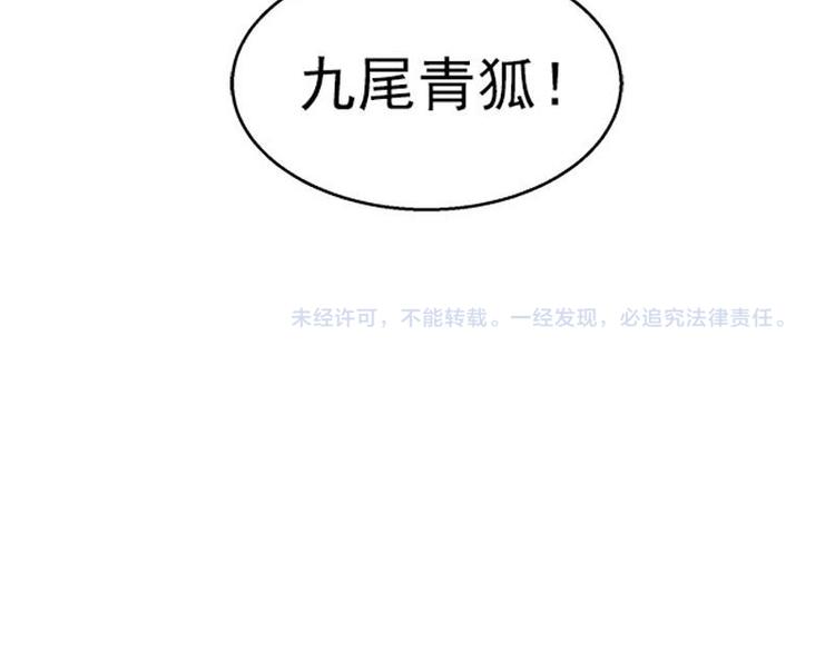 魂兵之戈韩漫全集-第28话 龙芗与醉幽（上）无删减无遮挡章节图片 