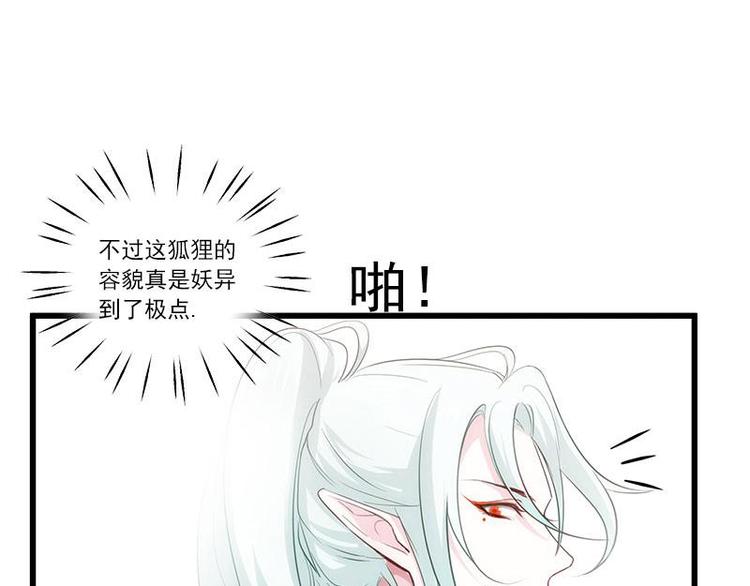 魂兵之戈韩漫全集-第28话 龙芗与醉幽（下）无删减无遮挡章节图片 