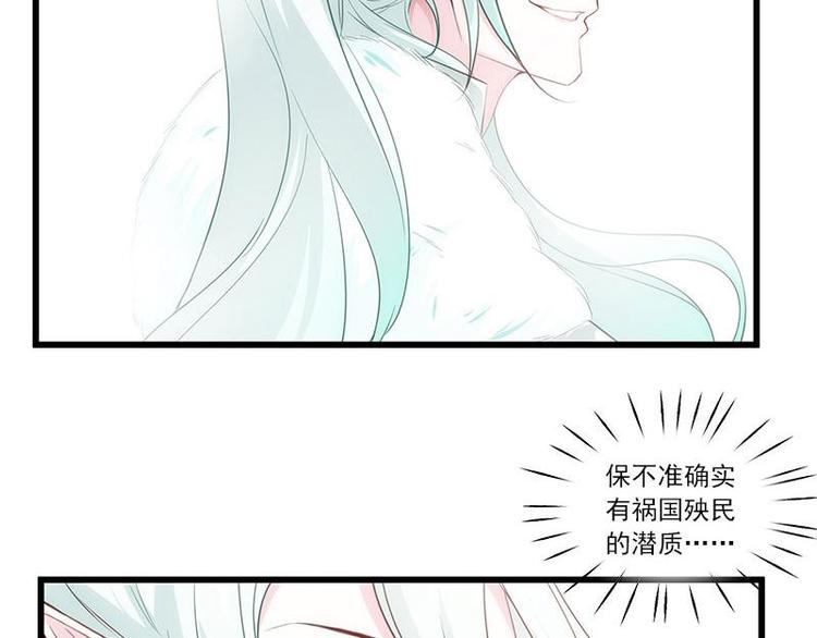 魂兵之戈韩漫全集-第28话 龙芗与醉幽（下）无删减无遮挡章节图片 