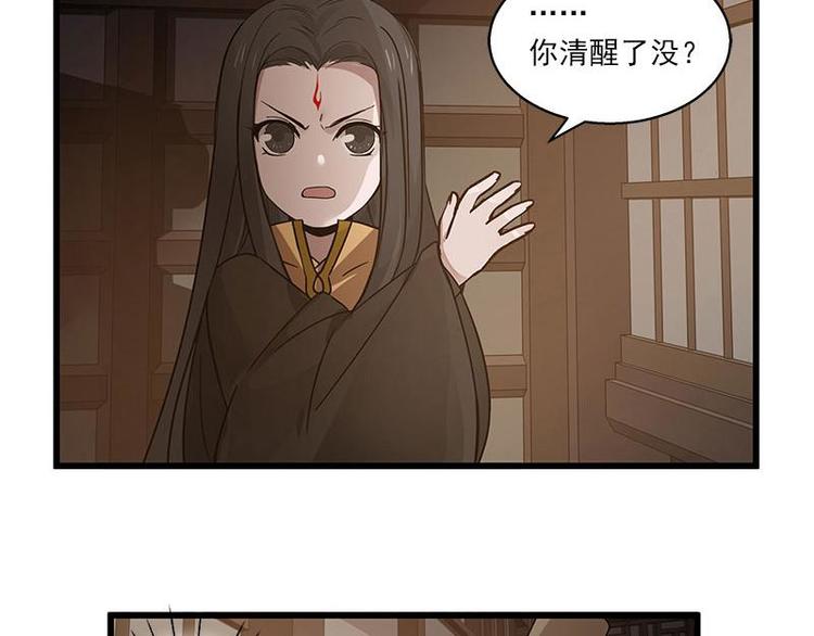 魂兵之戈韩漫全集-第28话 龙芗与醉幽（下）无删减无遮挡章节图片 