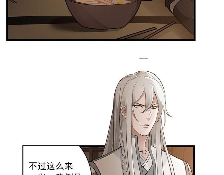 魂兵之戈韩漫全集-第28话 龙芗与醉幽（下）无删减无遮挡章节图片 