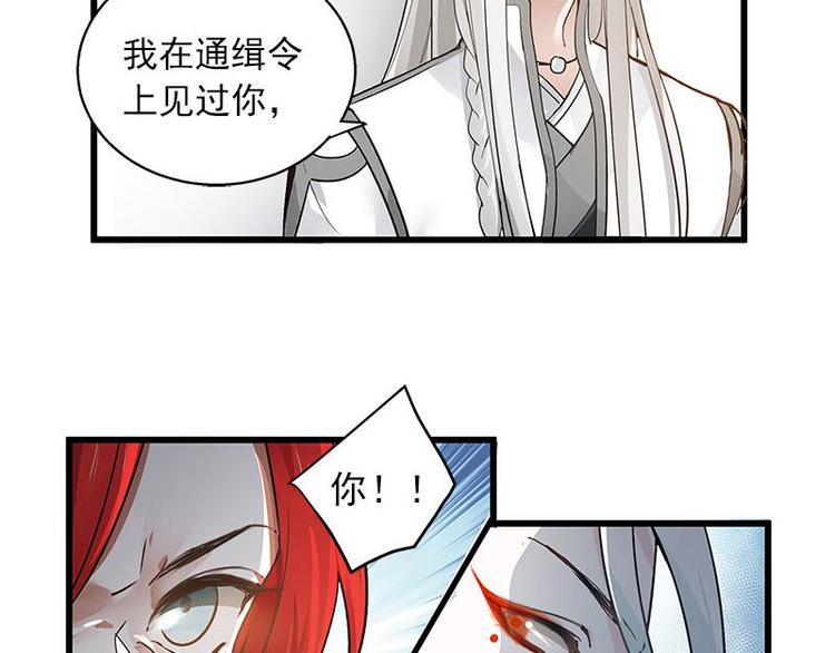 魂兵之戈韩漫全集-第28话 龙芗与醉幽（下）无删减无遮挡章节图片 