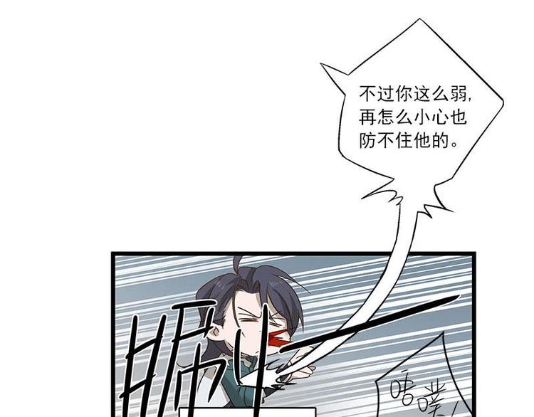 魂兵之戈韩漫全集-第28话 龙芗与醉幽（下）无删减无遮挡章节图片 