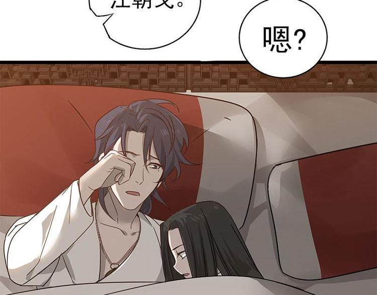 魂兵之戈韩漫全集-第28话 龙芗与醉幽（下）无删减无遮挡章节图片 