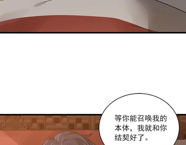 魂兵之戈韩漫全集-第28话 龙芗与醉幽（下）无删减无遮挡章节图片 