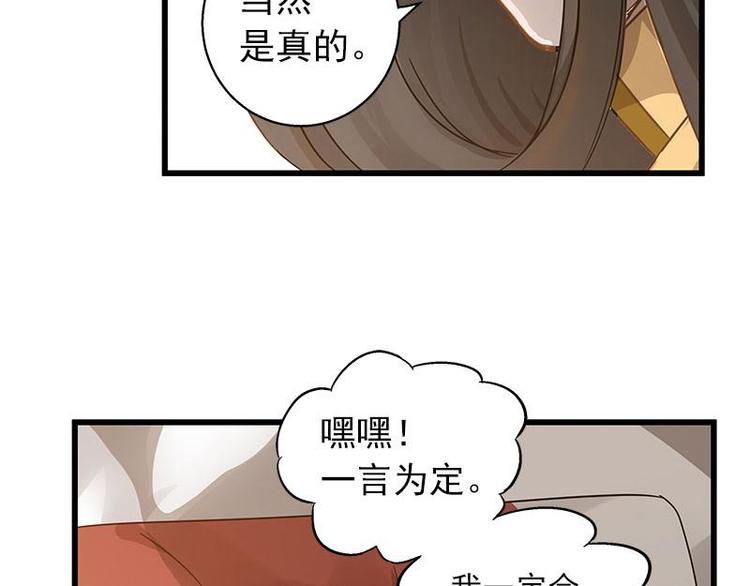 魂兵之戈韩漫全集-第28话 龙芗与醉幽（下）无删减无遮挡章节图片 