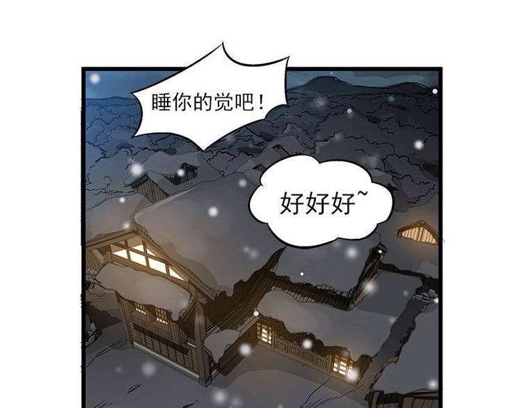 魂兵之戈韩漫全集-第28话 龙芗与醉幽（下）无删减无遮挡章节图片 
