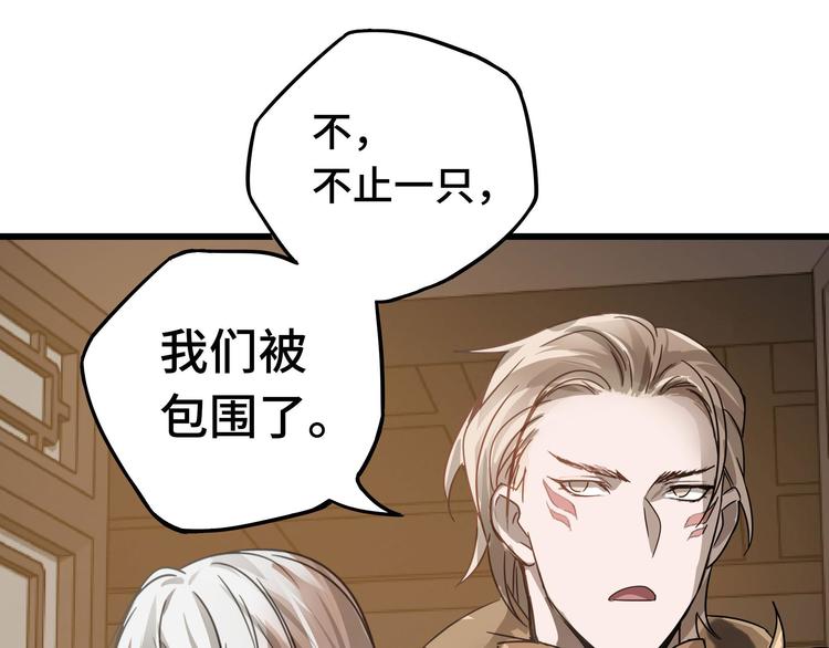 魂兵之戈韩漫全集-第29话 危机四伏（上）无删减无遮挡章节图片 