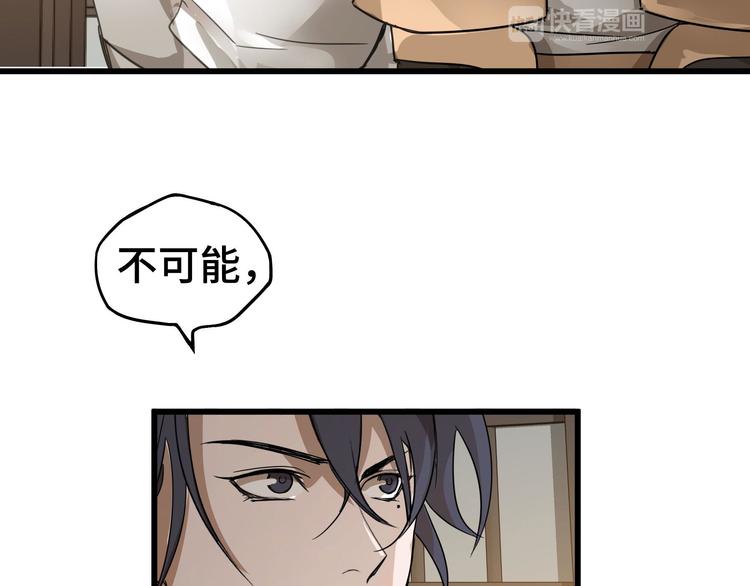 魂兵之戈韩漫全集-第29话 危机四伏（上）无删减无遮挡章节图片 