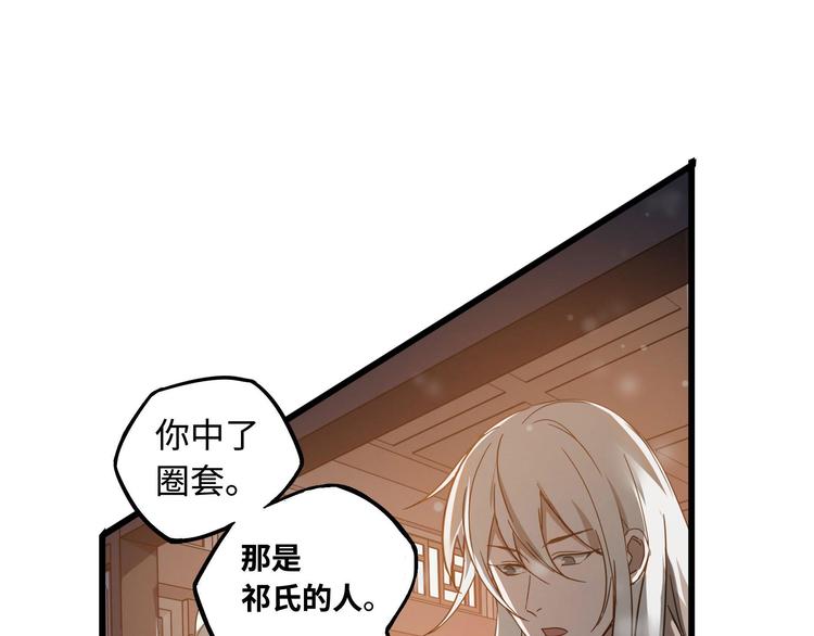 魂兵之戈韩漫全集-第29话 危机四伏（上）无删减无遮挡章节图片 