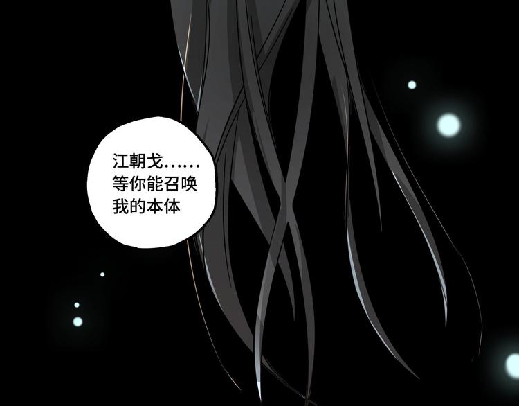 魂兵之戈韩漫全集-第29话 危机四伏（上）无删减无遮挡章节图片 