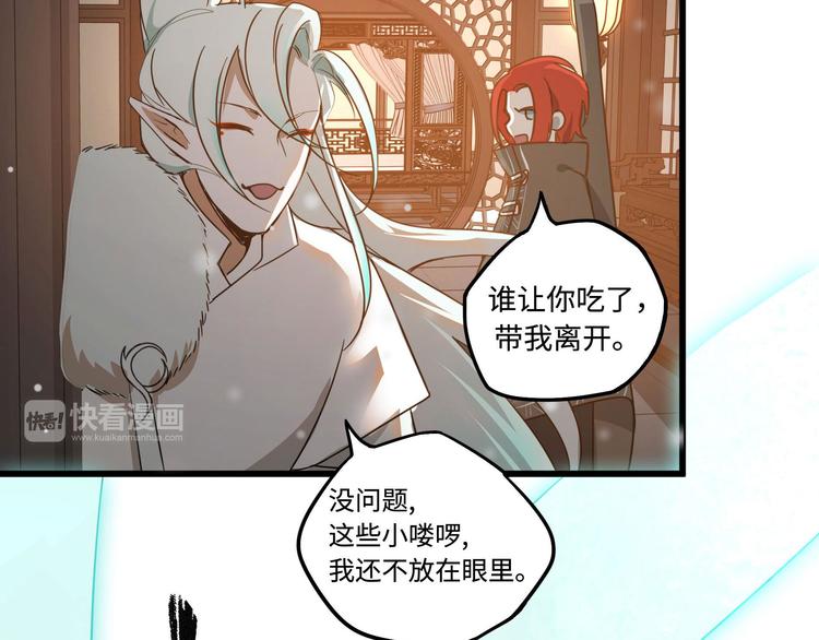 魂兵之戈韩漫全集-第29话 危机四伏（上）无删减无遮挡章节图片 