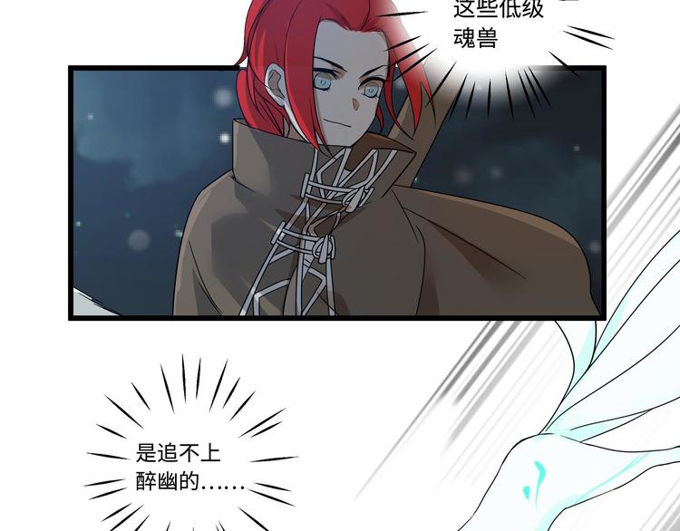 魂兵之戈韩漫全集-第29话 危机四伏（上）无删减无遮挡章节图片 