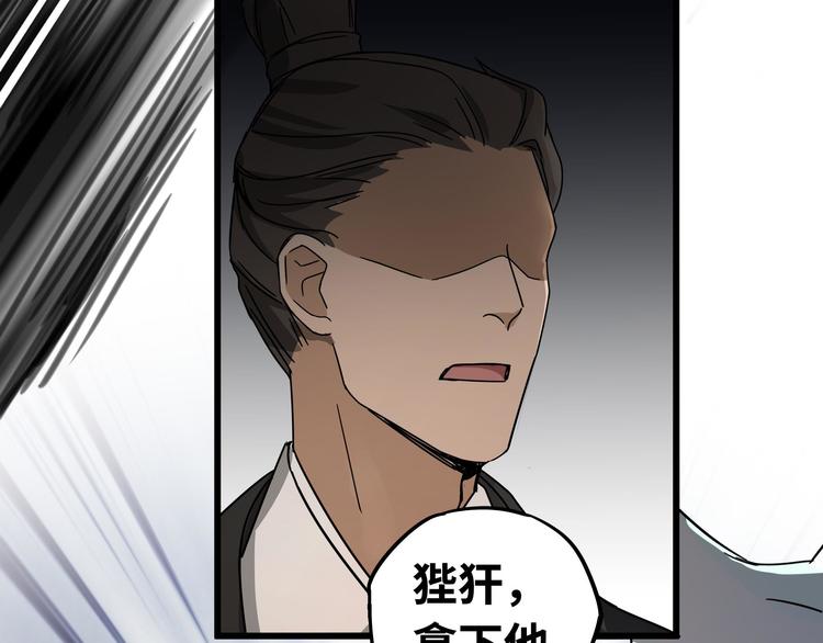 魂兵之戈韩漫全集-第29话 危机四伏（上）无删减无遮挡章节图片 