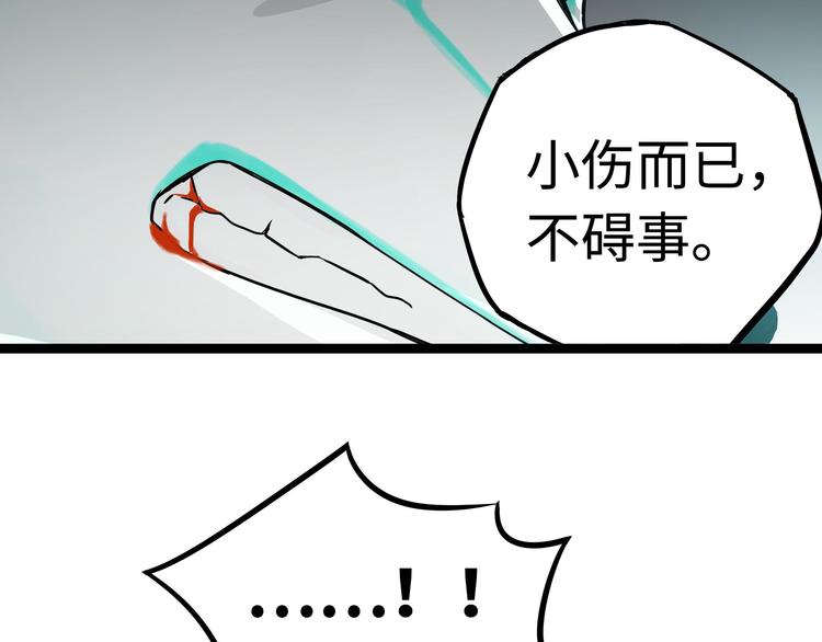魂兵之戈韩漫全集-第29话 危机四伏（上）无删减无遮挡章节图片 