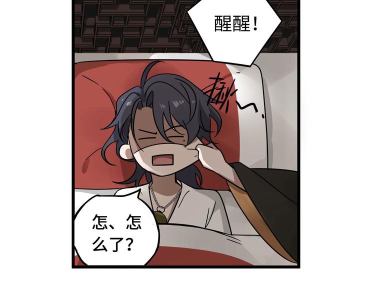 魂兵之戈韩漫全集-第29话 危机四伏（上）无删减无遮挡章节图片 