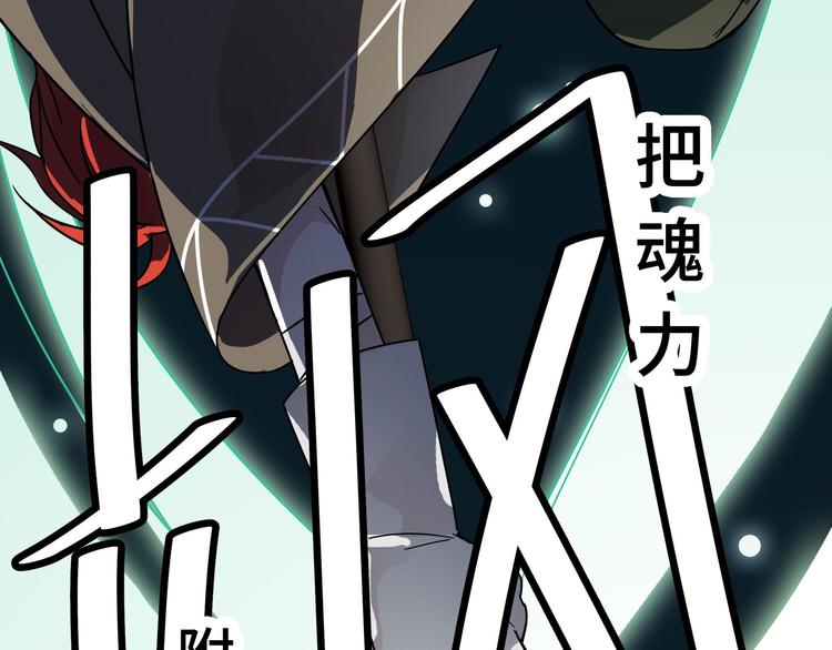 魂兵之戈韩漫全集-第29话 危机四伏（下）无删减无遮挡章节图片 