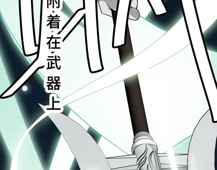 魂兵之戈韩漫全集-第29话 危机四伏（下）无删减无遮挡章节图片 