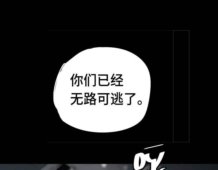 魂兵之戈韩漫全集-第29话 危机四伏（下）无删减无遮挡章节图片 