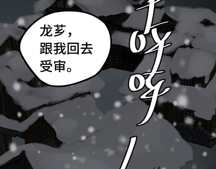 魂兵之戈韩漫全集-第29话 危机四伏（下）无删减无遮挡章节图片 