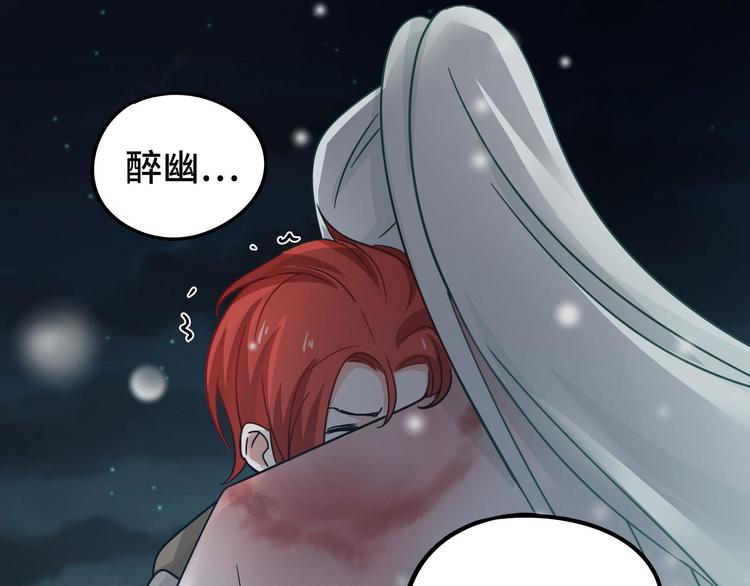 魂兵之戈韩漫全集-第29话 危机四伏（下）无删减无遮挡章节图片 