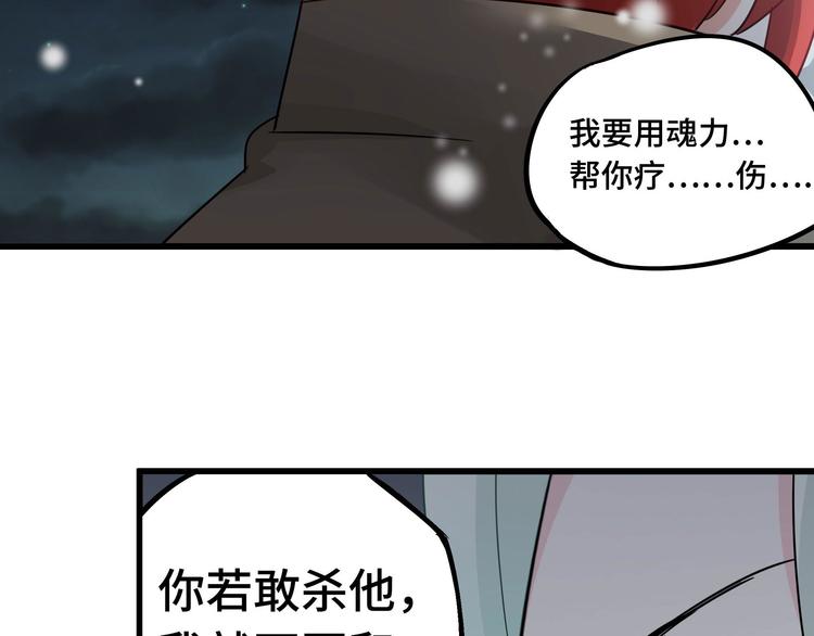 魂兵之戈韩漫全集-第29话 危机四伏（下）无删减无遮挡章节图片 