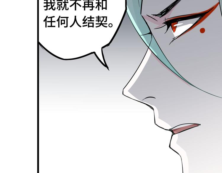 魂兵之戈韩漫全集-第29话 危机四伏（下）无删减无遮挡章节图片 