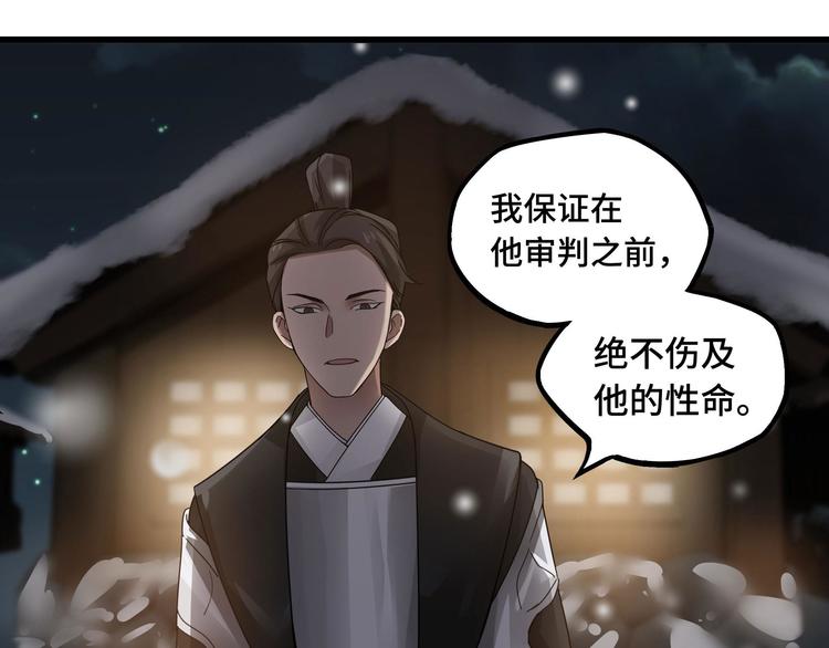 魂兵之戈韩漫全集-第29话 危机四伏（下）无删减无遮挡章节图片 