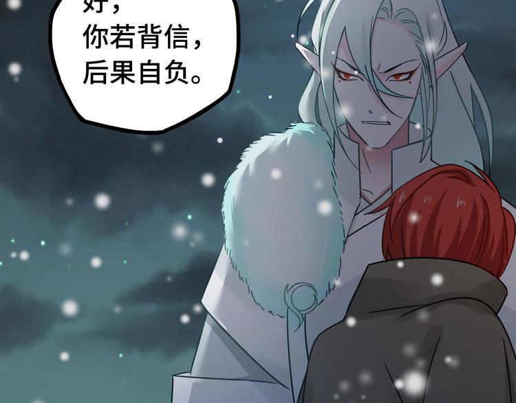 魂兵之戈韩漫全集-第29话 危机四伏（下）无删减无遮挡章节图片 