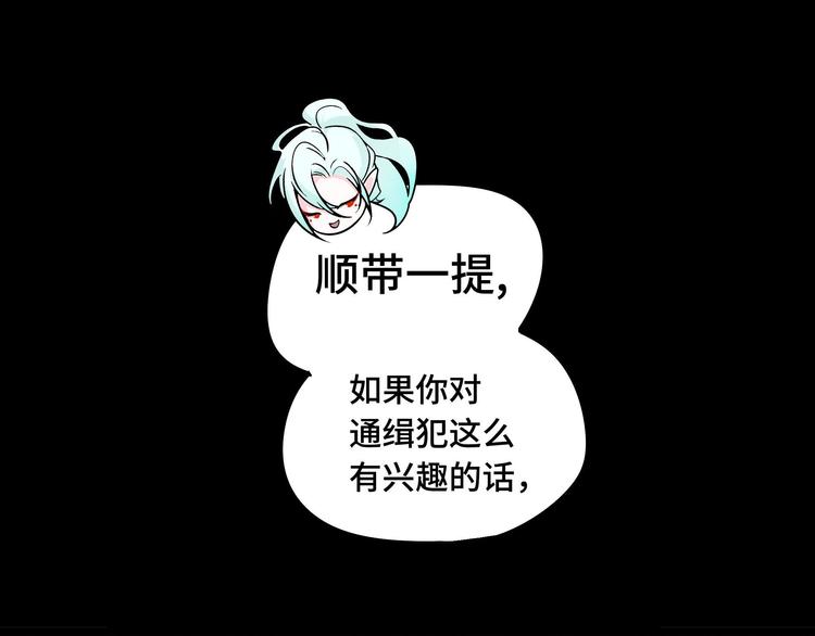 魂兵之戈韩漫全集-第29话 危机四伏（下）无删减无遮挡章节图片 