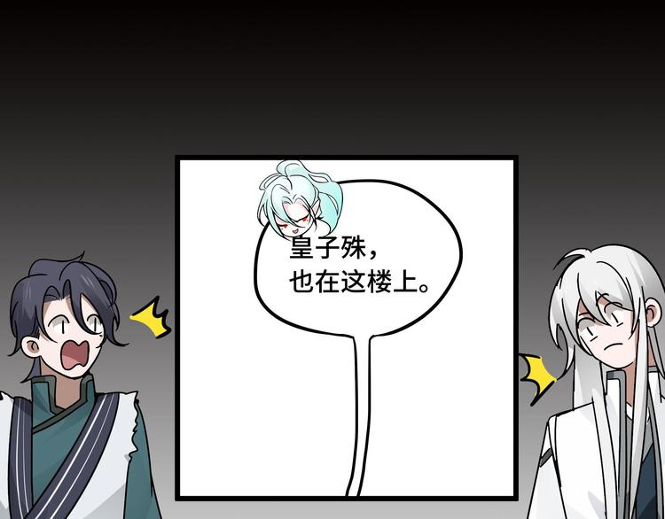 魂兵之戈韩漫全集-第29话 危机四伏（下）无删减无遮挡章节图片 