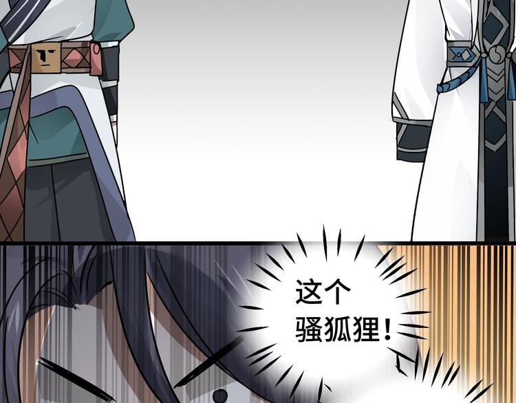 魂兵之戈韩漫全集-第29话 危机四伏（下）无删减无遮挡章节图片 