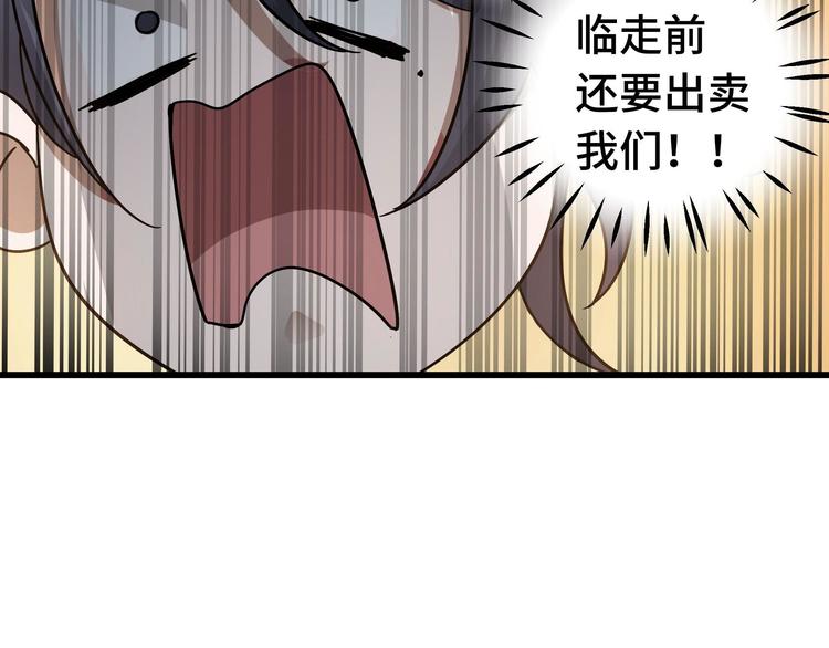 魂兵之戈韩漫全集-第29话 危机四伏（下）无删减无遮挡章节图片 