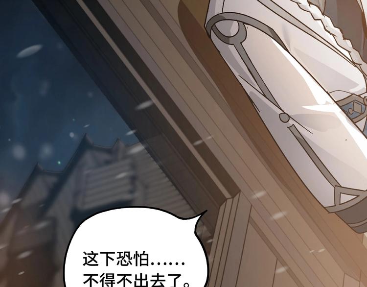 魂兵之戈韩漫全集-第29话 危机四伏（下）无删减无遮挡章节图片 