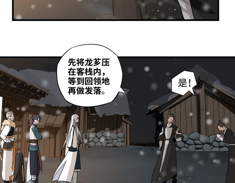 魂兵之戈韩漫全集-第30话 来做个交易（上）无删减无遮挡章节图片 
