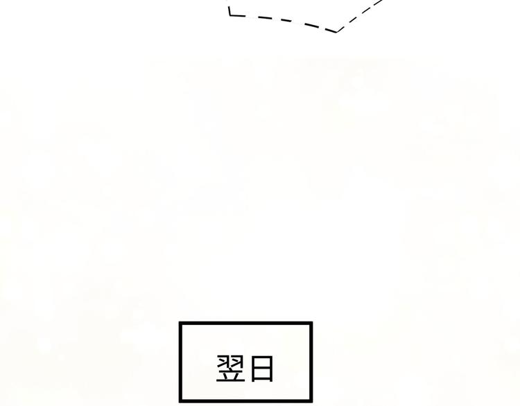 魂兵之戈韩漫全集-第30话 来做个交易（上）无删减无遮挡章节图片 