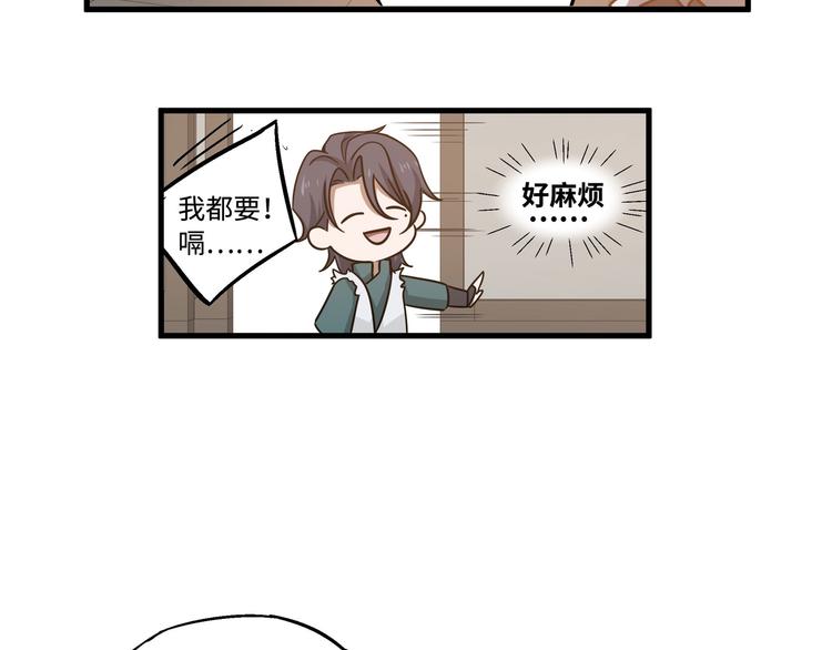 魂兵之戈韩漫全集-第30话 来做个交易（上）无删减无遮挡章节图片 