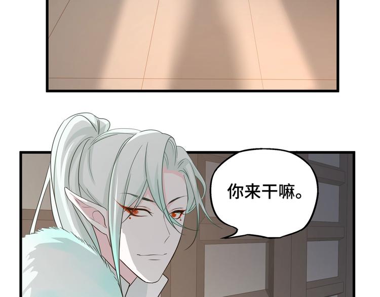 魂兵之戈韩漫全集-第30话 来做个交易（上）无删减无遮挡章节图片 